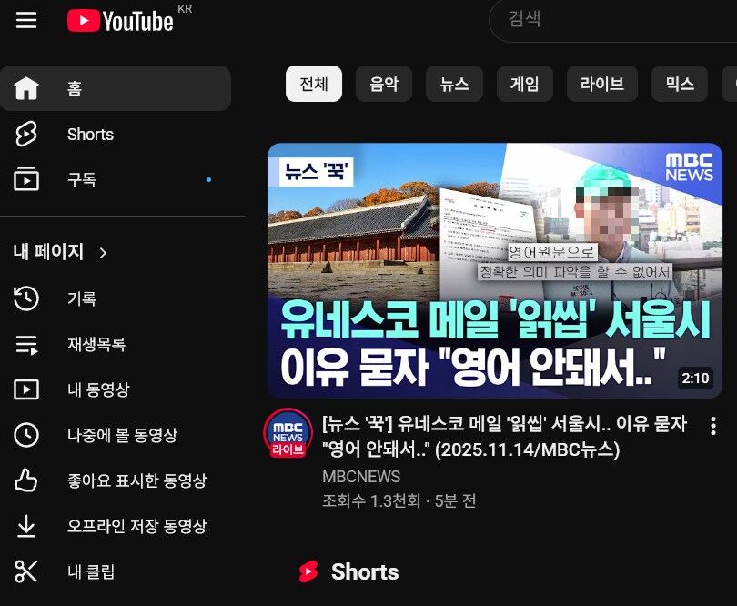 유네스코 메일 읽씹한 서울시_1.png