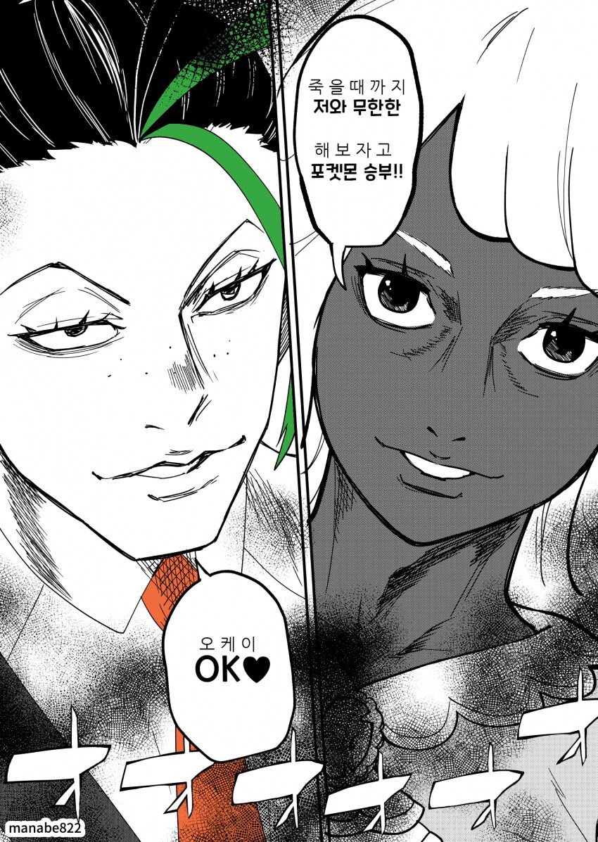 포켓몬 토너먼트 인피니티_1.png