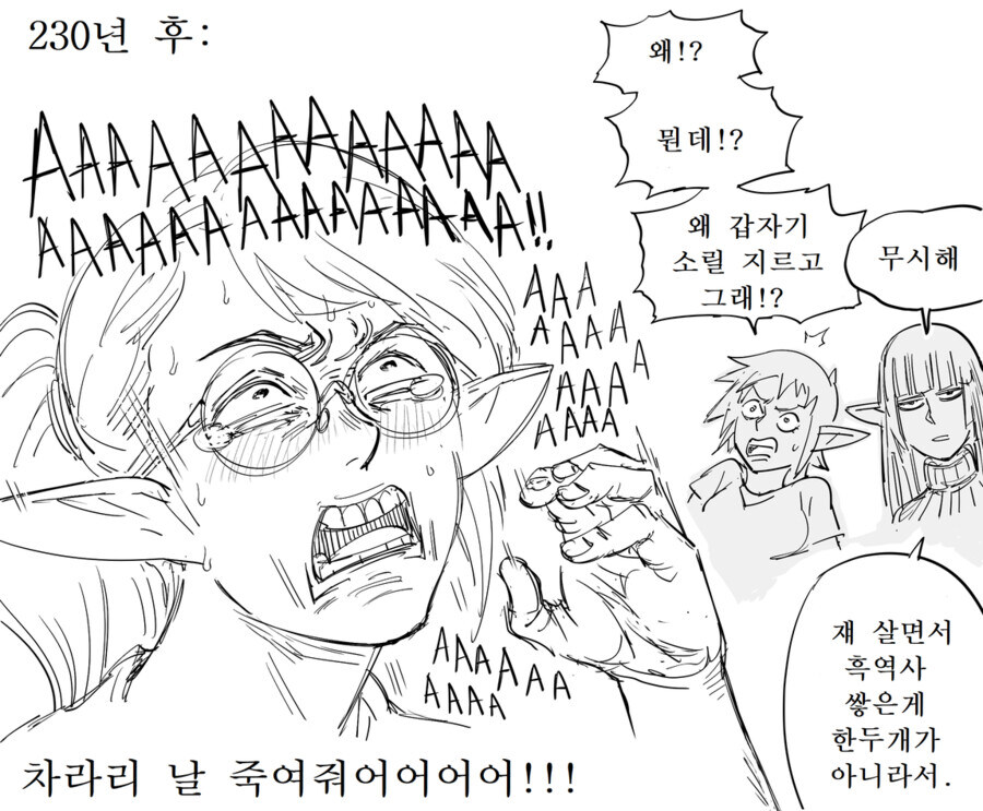 엘프 같은 장생종들이 필연적으로 겪는 영원한 저주_3.jpg