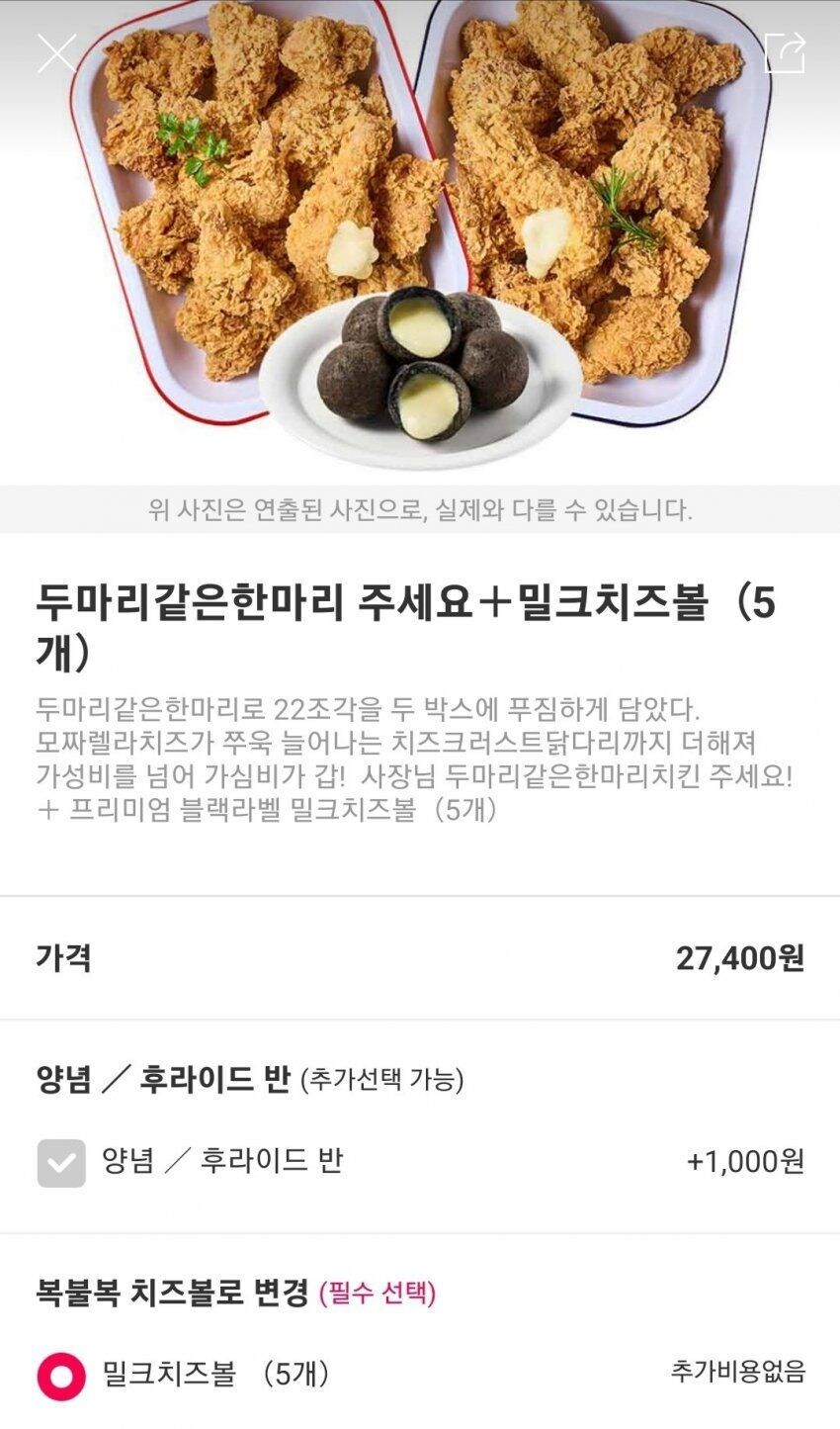 신박했던 치킨 메뉴_1.jpg