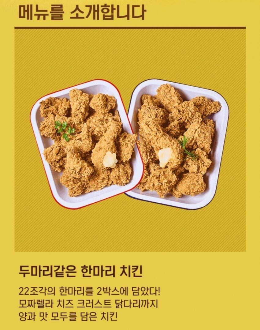 신박했던 치킨 메뉴_2.jpg