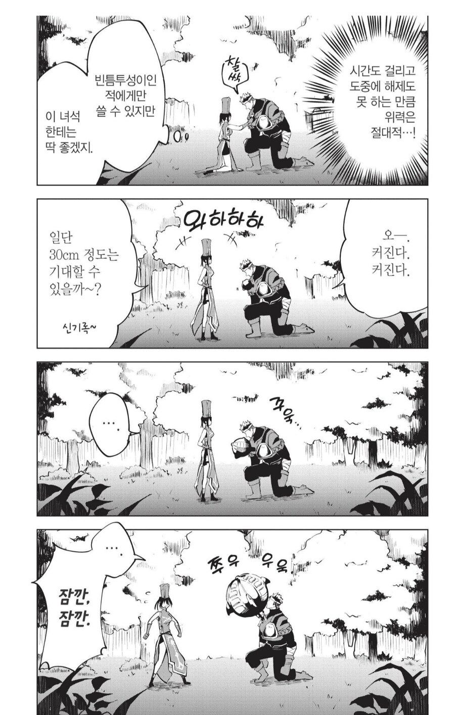 상대의 힘에 비례하는 특수능력의 문제점_2.png