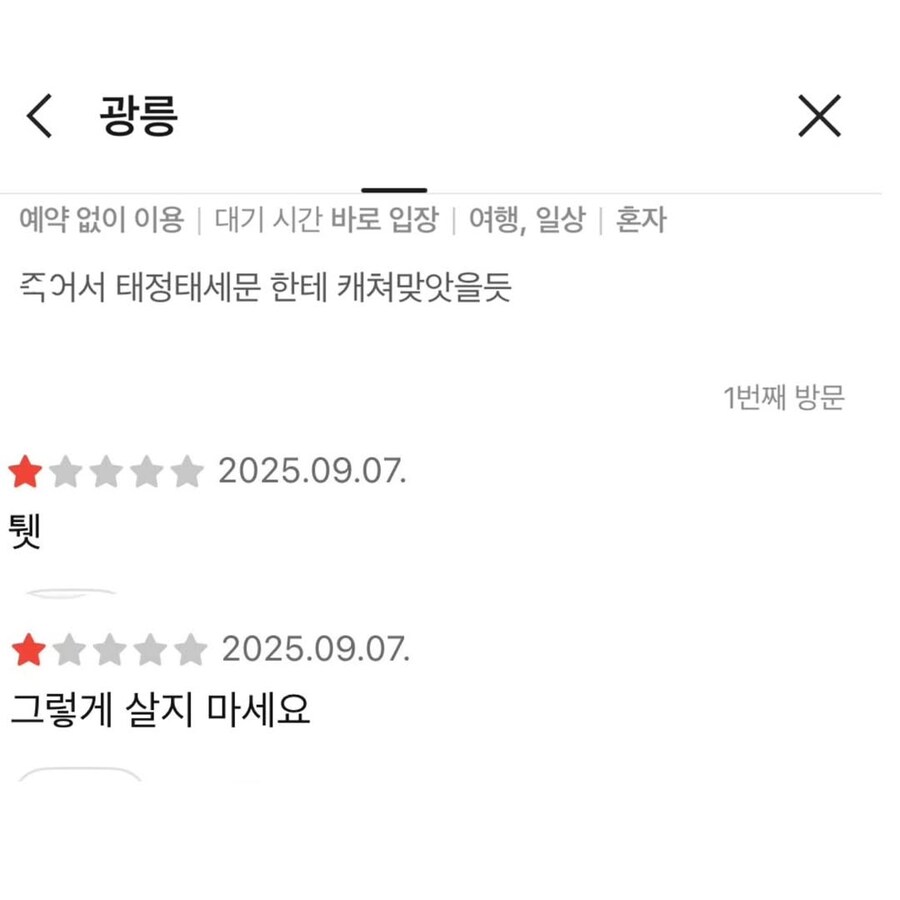 평점 망했다는 플레이스_2.png