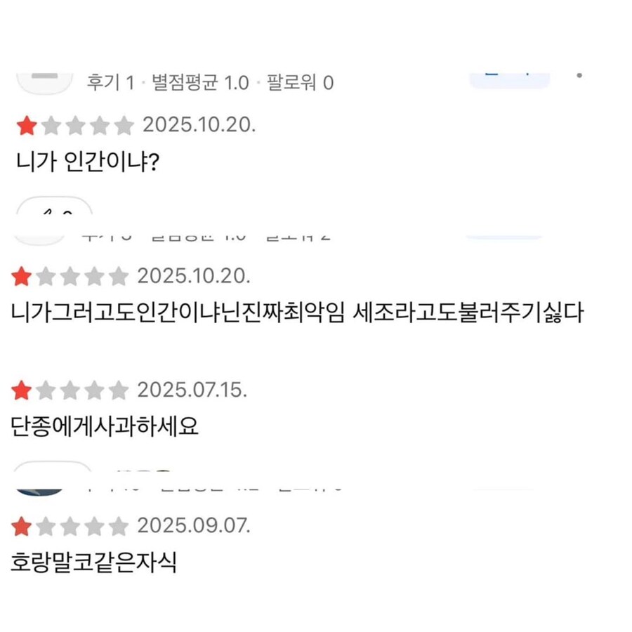 평점 망했다는 플레이스_3.png