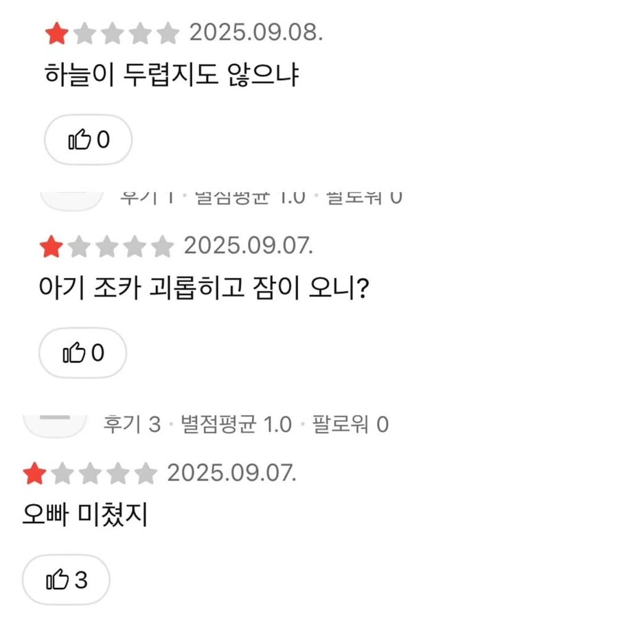 평점 망했다는 플레이스_5.png