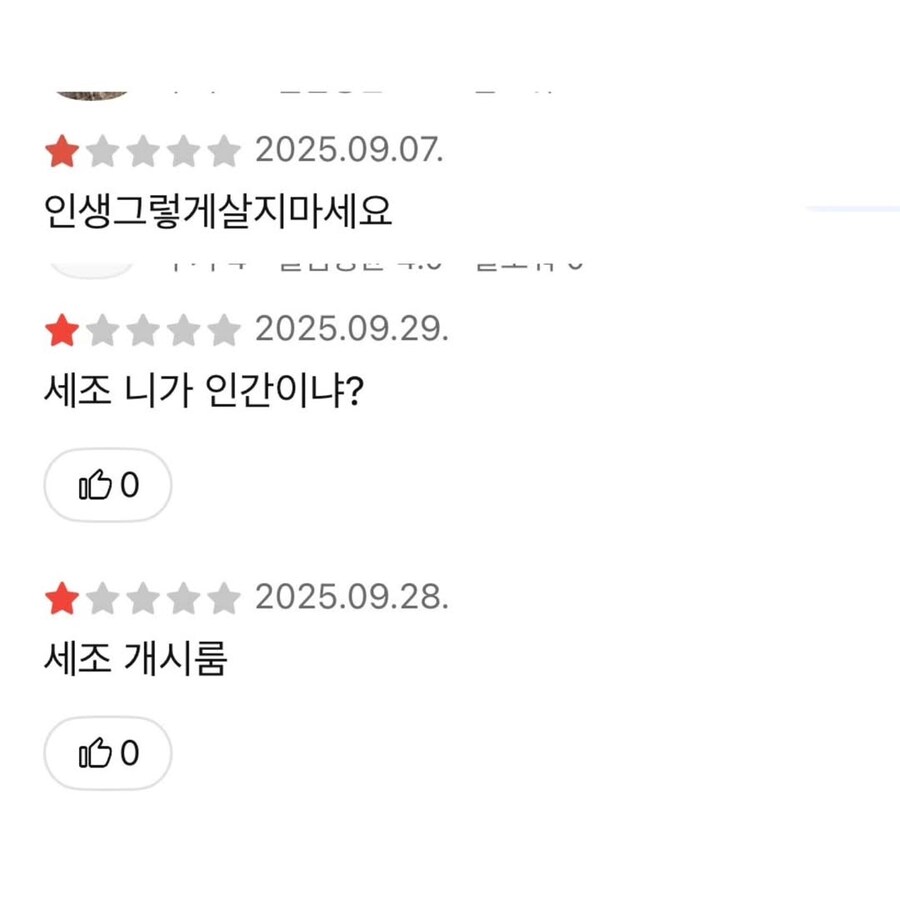 평점 망했다는 플레이스_6.png