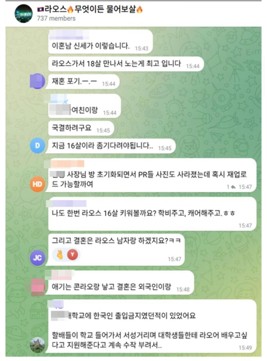 성매매 예습하는 5060 라오스로 ‘가자’_2.jpg