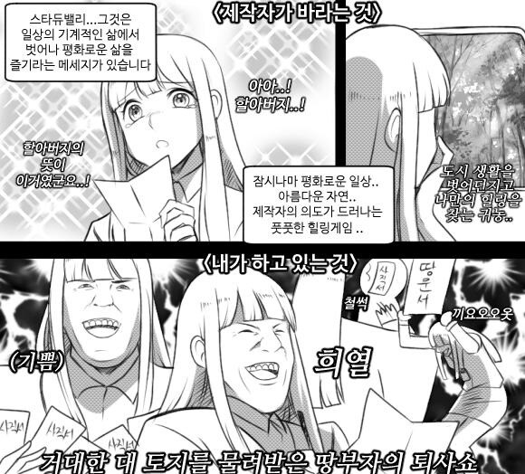 땅문서가 굿즈인 게임_2.jpg