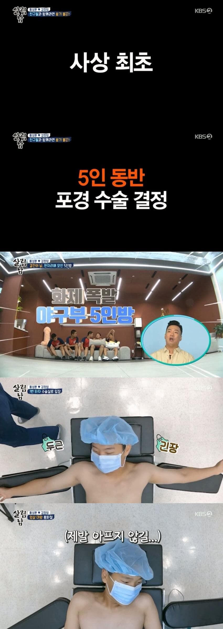 공중파 역사상 가장 황당한 방송_1.jpg