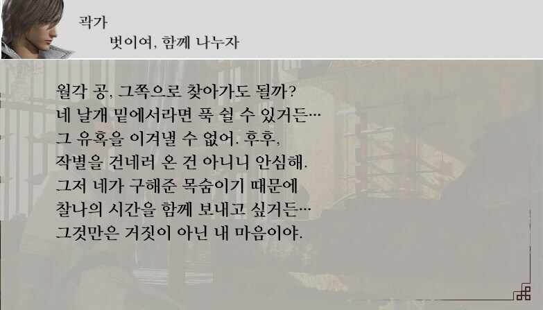 이 등장인물들은 왜 자꾸 주인공에게 집적대?!_1.jpg