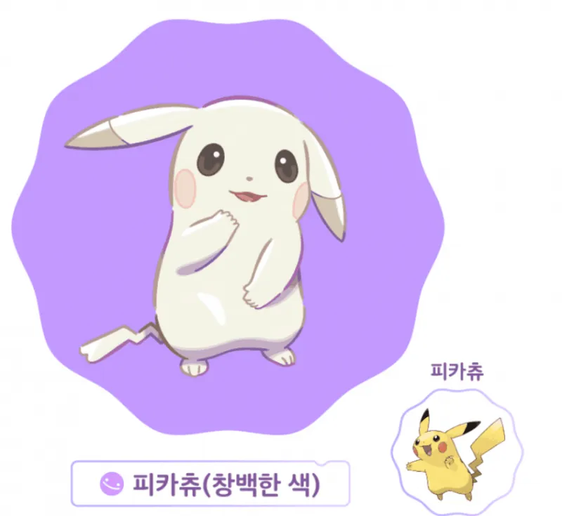 정액코팅 피카츄_1.webp