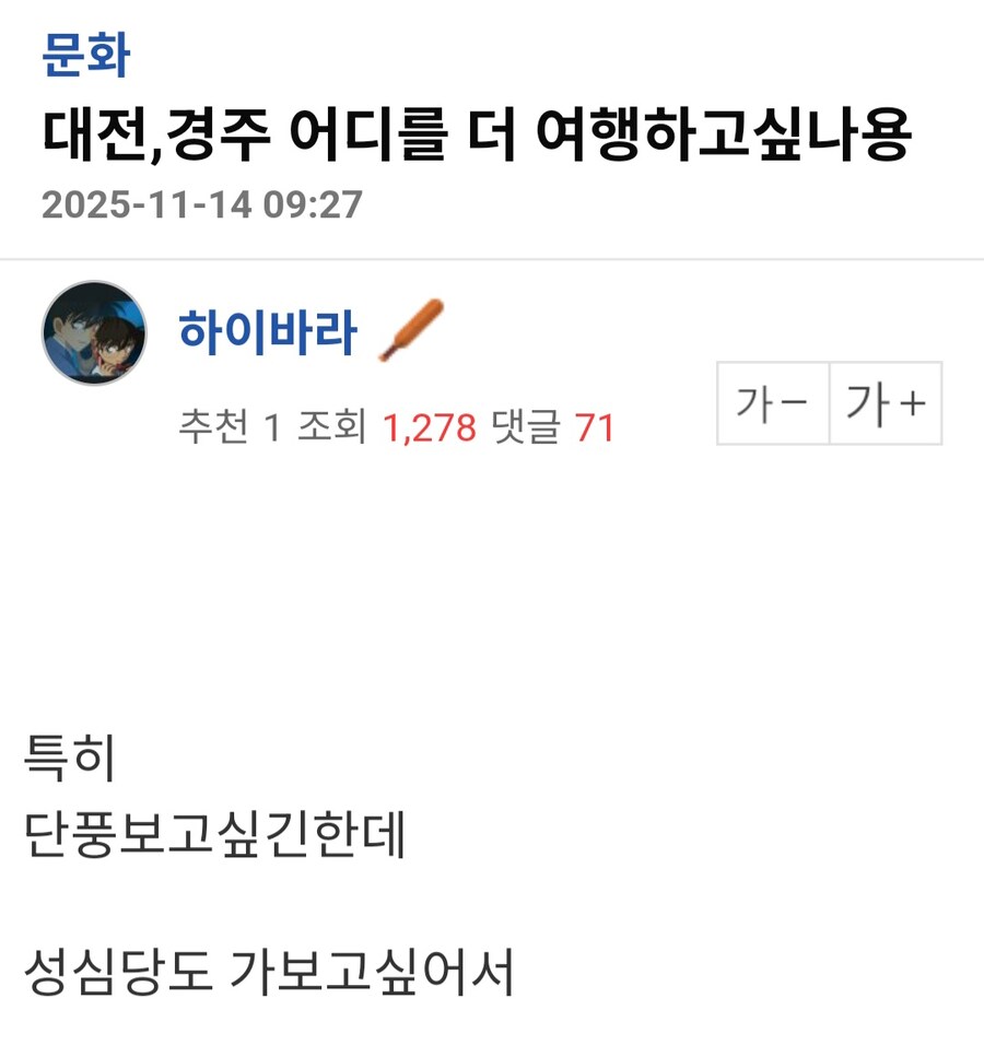 대전 관광 vs 경주 관광.jpg_1.jpg