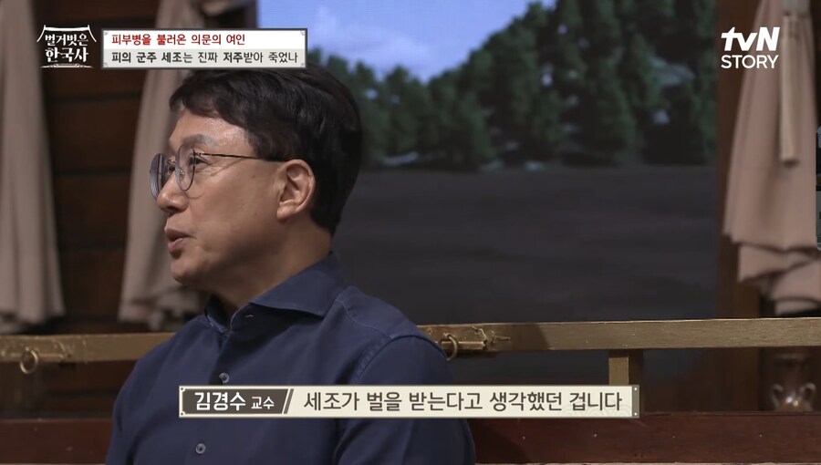 세조가 왕위찬탈로 벌 받았다는 얘기가 나온 이유_4.jpg