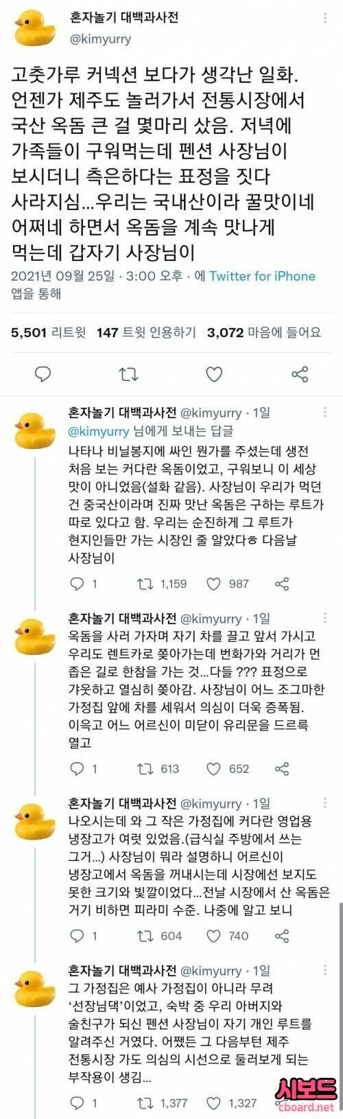 제주도 사장님의 은밀한 커넥션.jpg_1.jpg