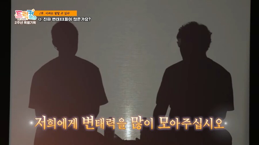 트릭컬) 변태팀에 아트가 많은 게임_5.png