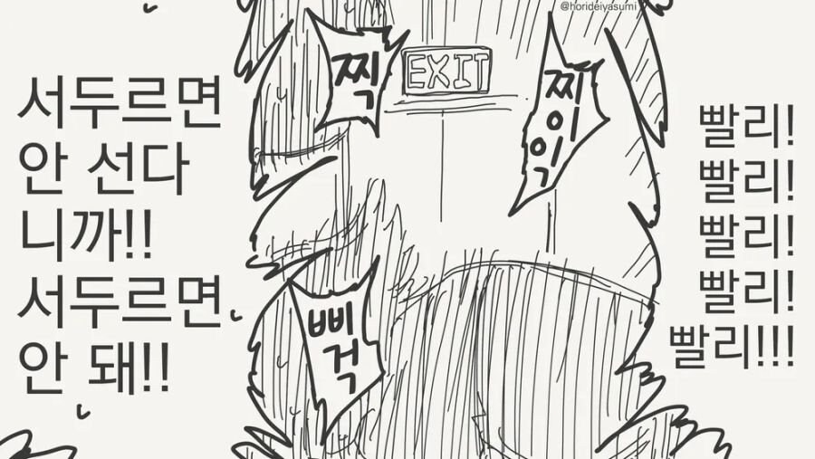 ㅅㅅ하지 않으면 나갈의 없는방 manhaw_4.jpg