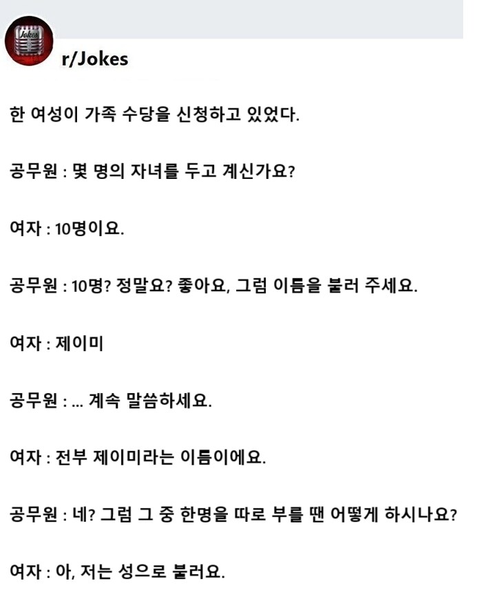 아이 10명을 가진 여성이 가족 수당을 신청합니다._1.png