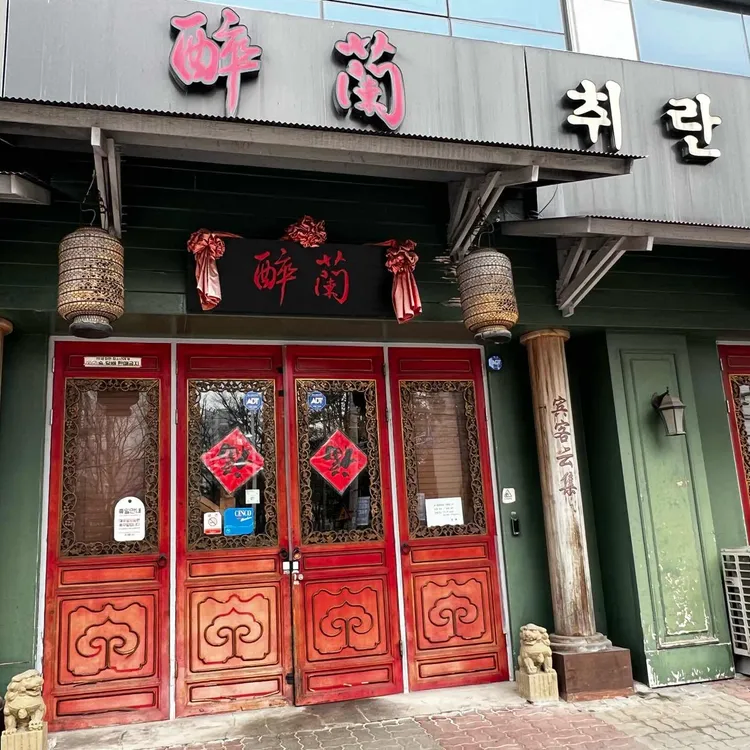 맛있는 중국집 특징_1.webp