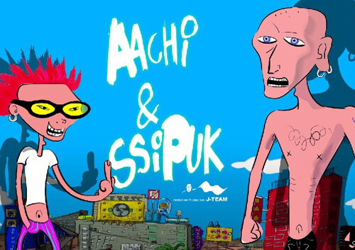 아치와 씨팍 팩트_2.jpg