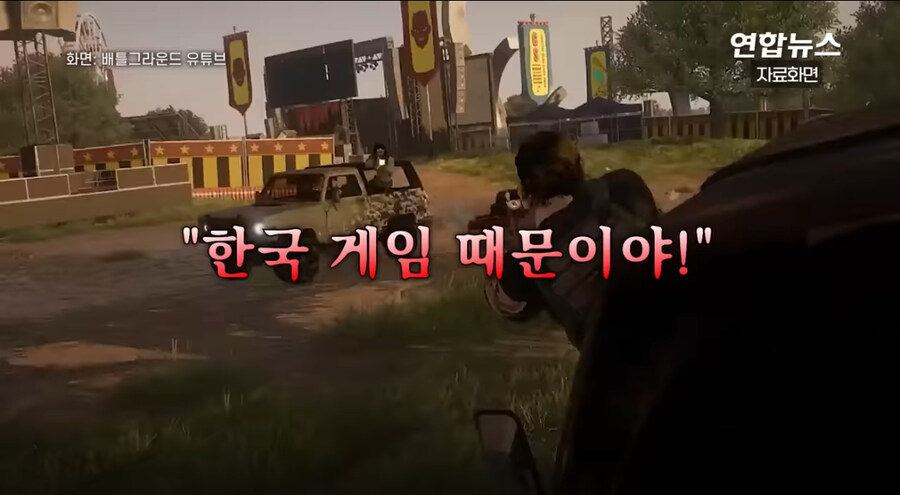 인니 학교서 폭발물 터져.. 원인은 ’한국 게임’_4.jpg