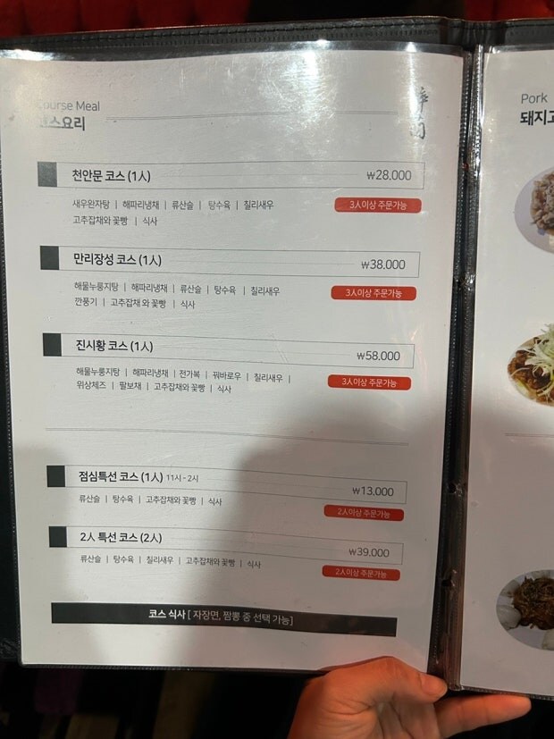 맛있는 중국집 특징_3.jpg