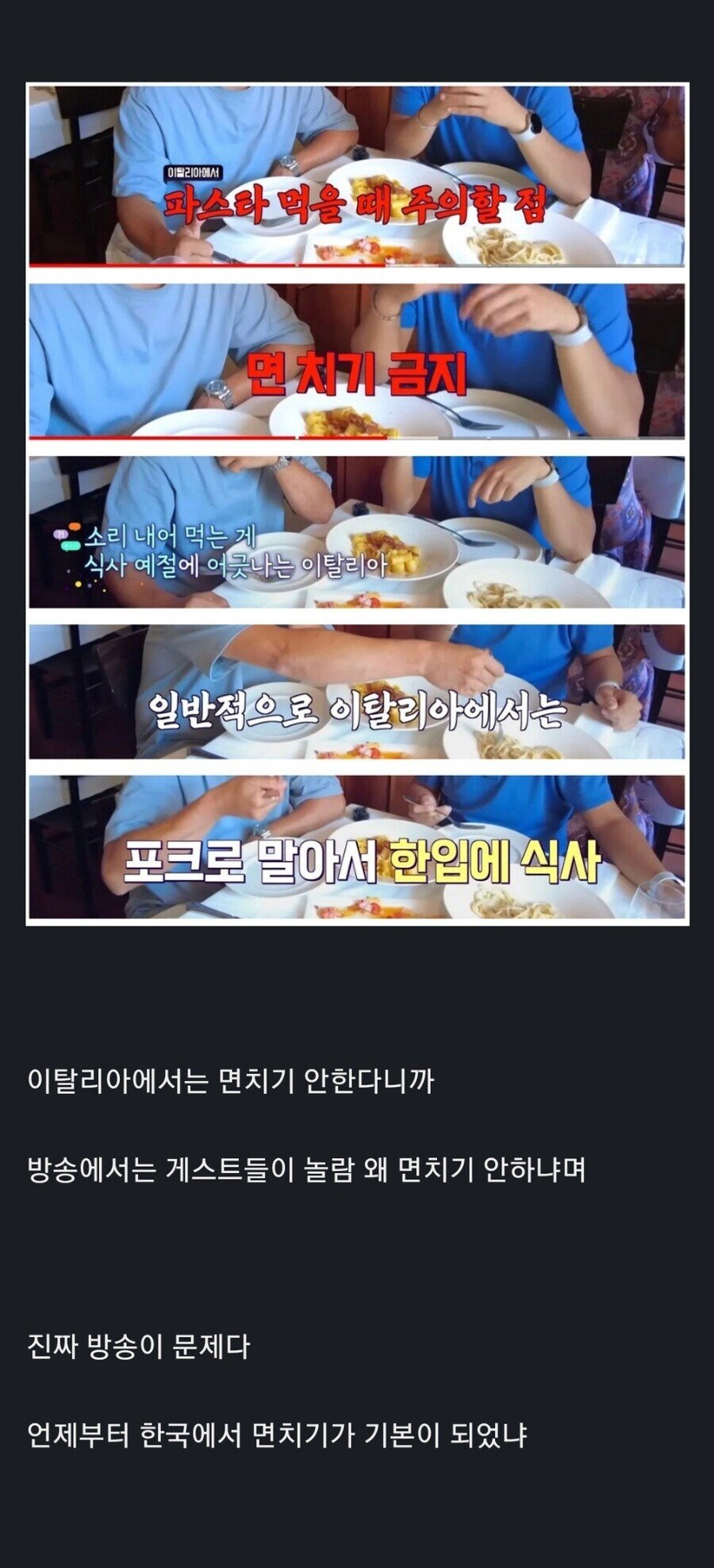 이탈리아는 파스타로 면치기 안한다.jpg_1.jpg