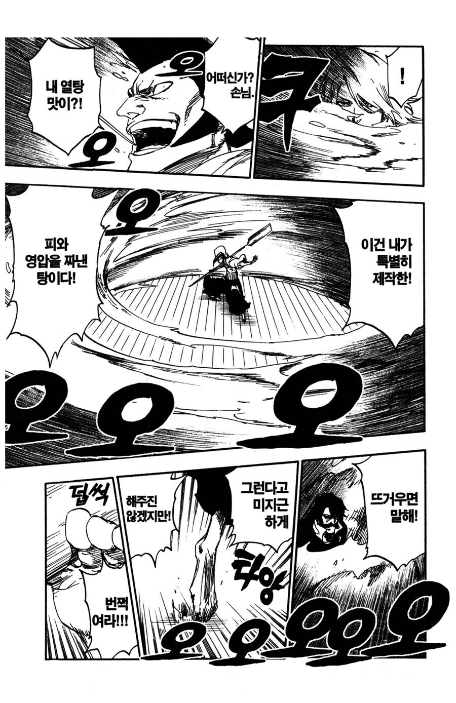 블리치 애니화전에 0번대를 아무도 강하다 생각 안한 이유_1.jpg