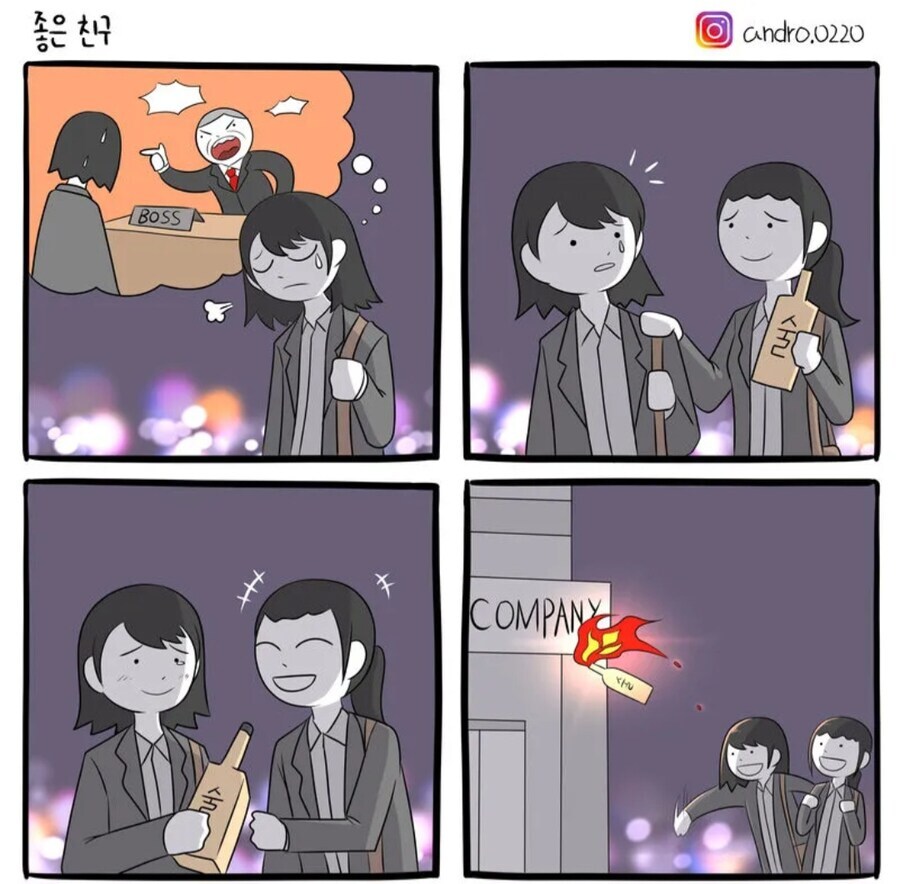좋은 친구란 이런것_1.jpg