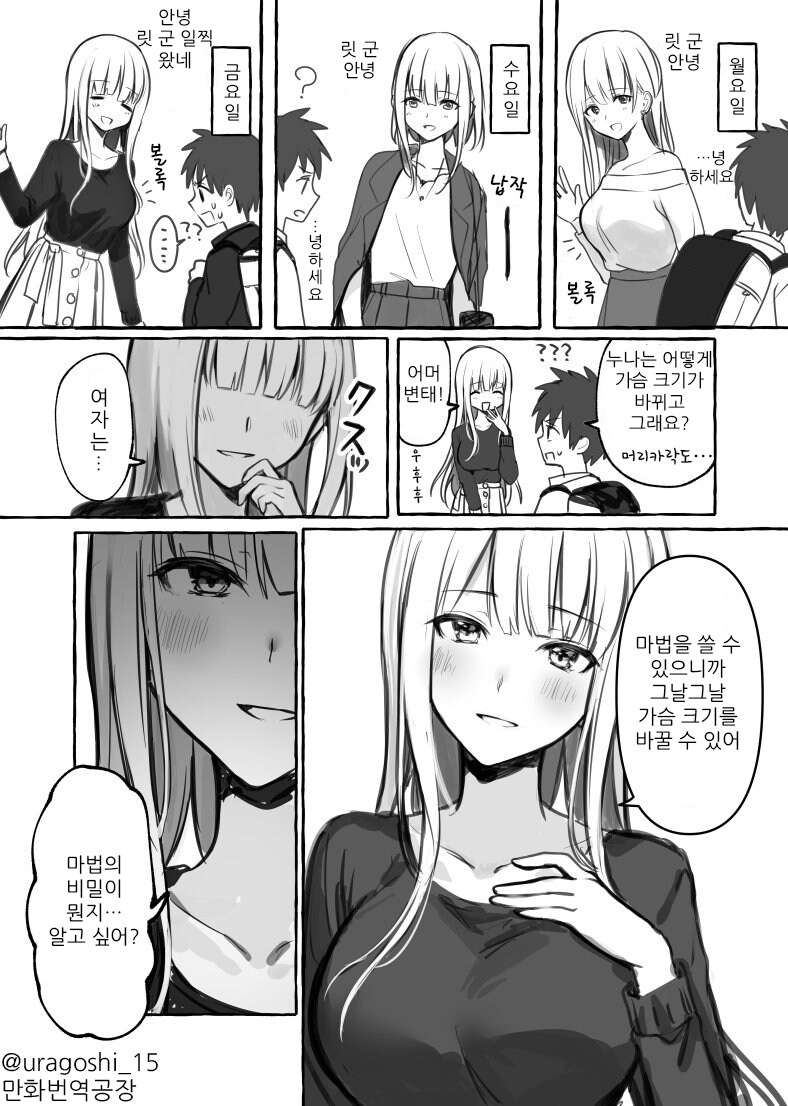 누나 가슴이 커졌다가 작아젔다 하는게 신기한 아이_1.png