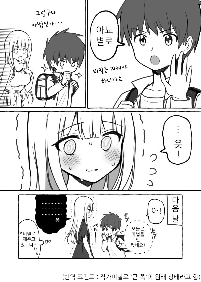 누나 가슴이 커졌다가 작아젔다 하는게 신기한 아이_2.png