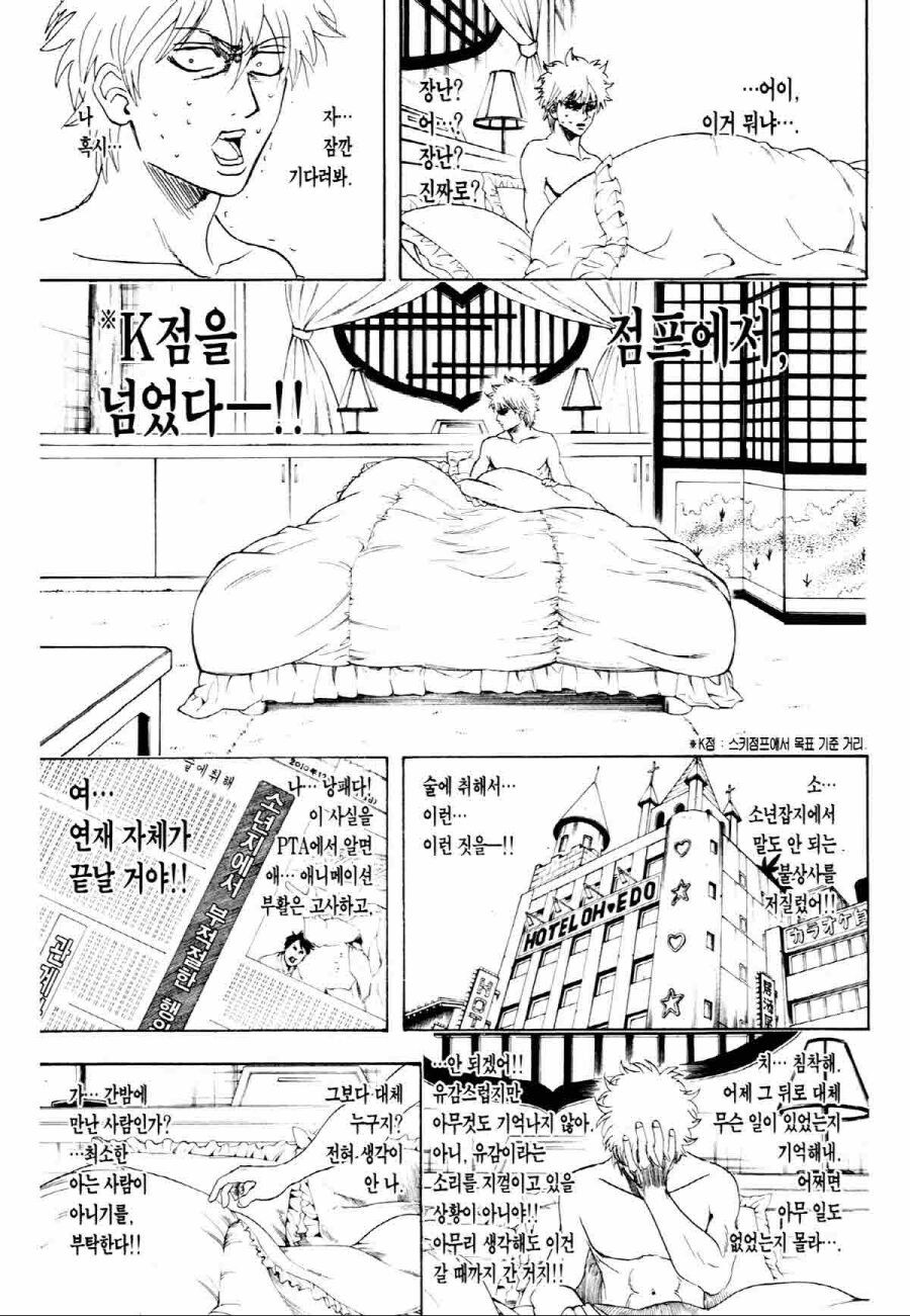 러브코미디에서 한순간 호러로 바뀌는 작품_2.jpg