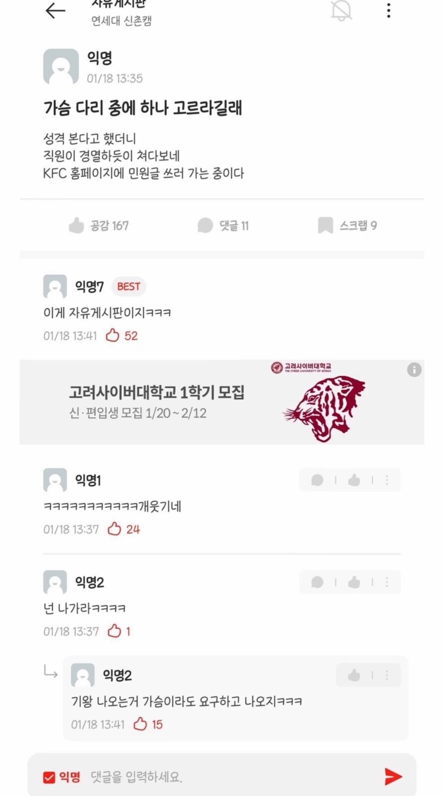 가슴,다리중에 하나 고르라길래_1.jpg