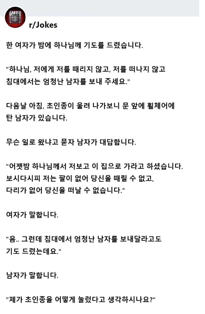 때리지 않고, 떠나지 않고, 침대에서는 엄청난 남자를 원한 여자_1.jpg