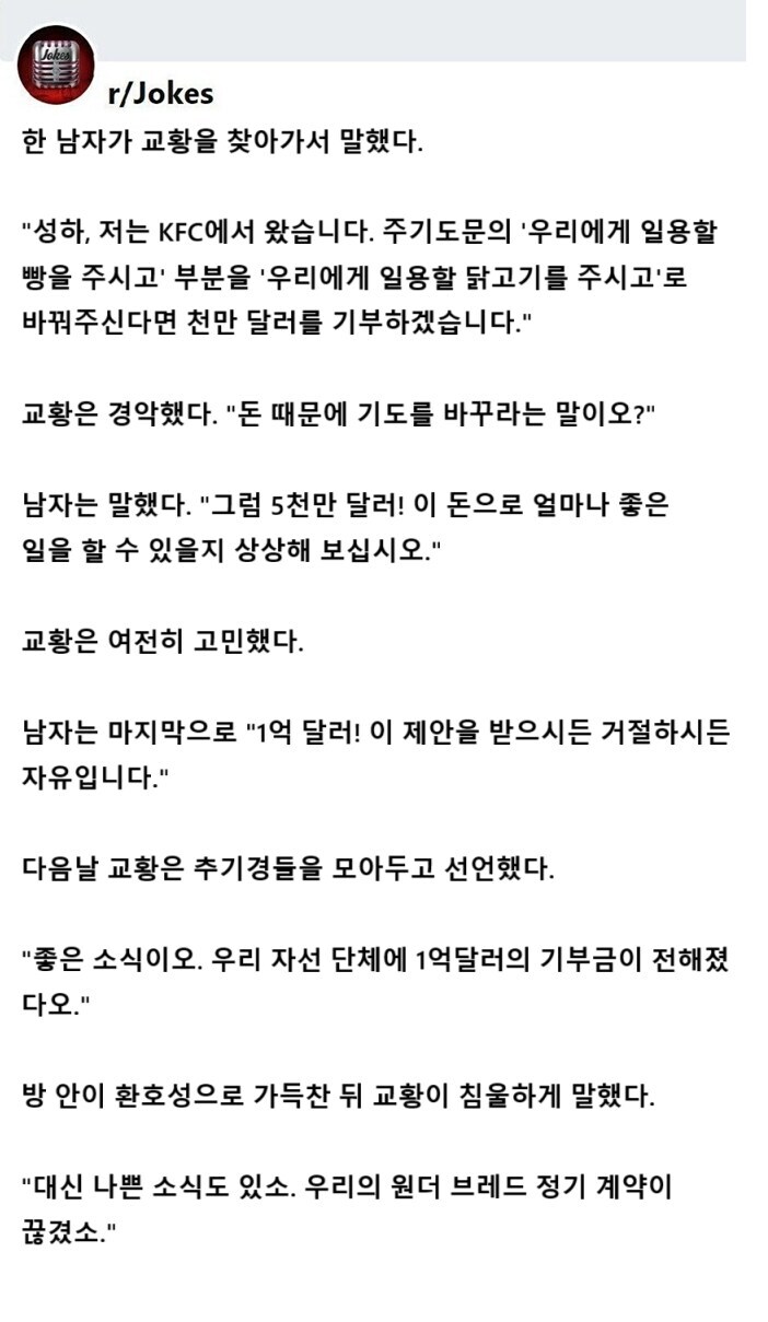 교황에게 KFC 직원이 찾아갔다._1.jpg