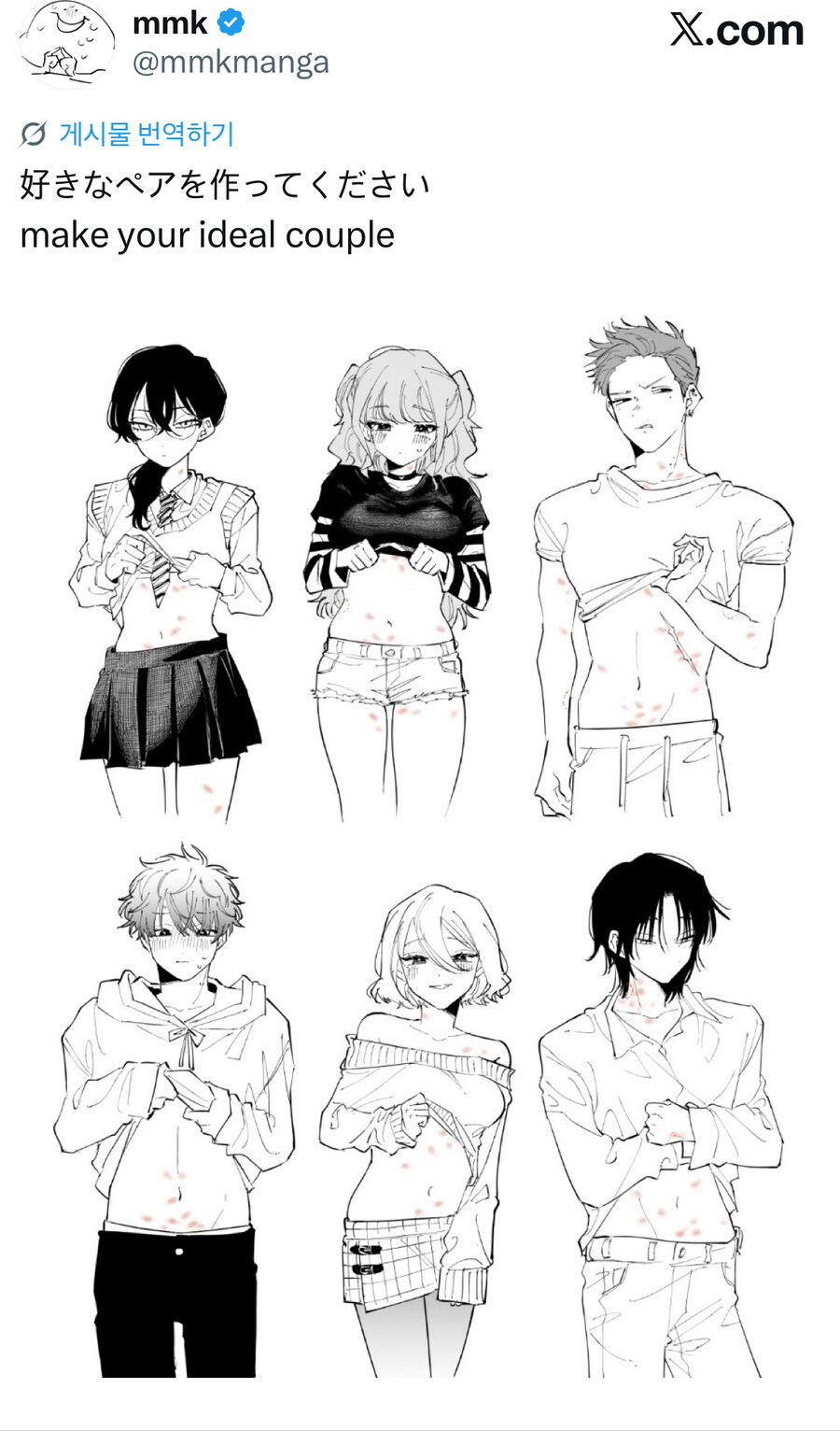 원하는 커플링을 만들어 보세요!_1.jpg