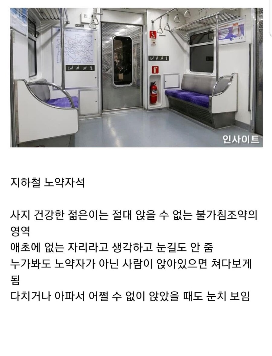 한국 대중교통 암묵적인 룰.jpg_1.jpg