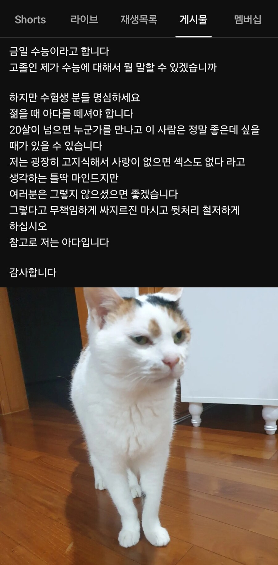 어떤 유튜버의 수능 끝난 고3들에게 하는 조언_1.jpg