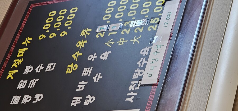 중국집에 있으면 좋은것_1.jpg