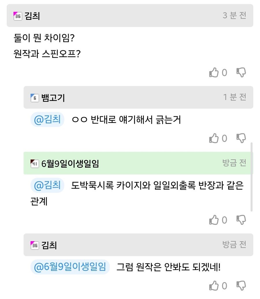 어마금과 어과초의 차이_1.png
