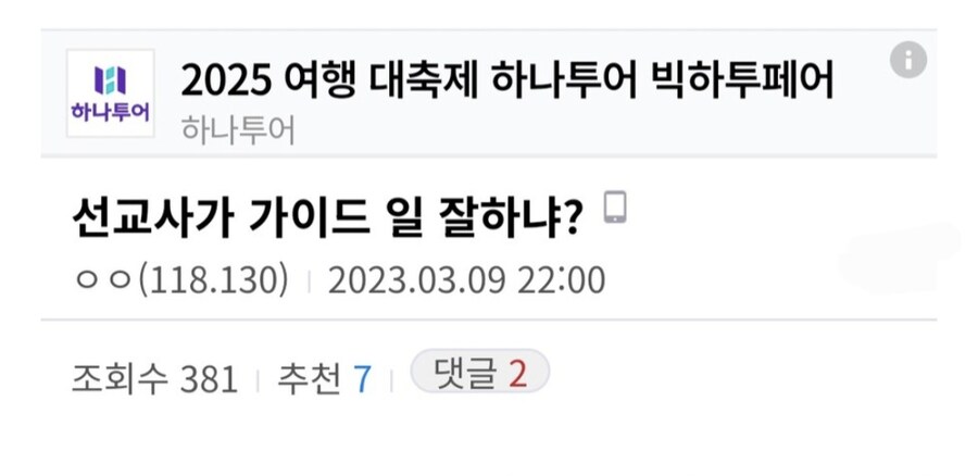 선교사를 이집트 여행 가이드로 쓰는 지인.jpg_1.jpg