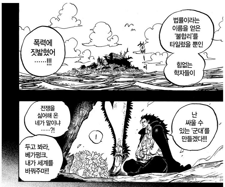 원피스 중요한 떡밥 일수도 있는걸 숨기는 방법_3.jpg