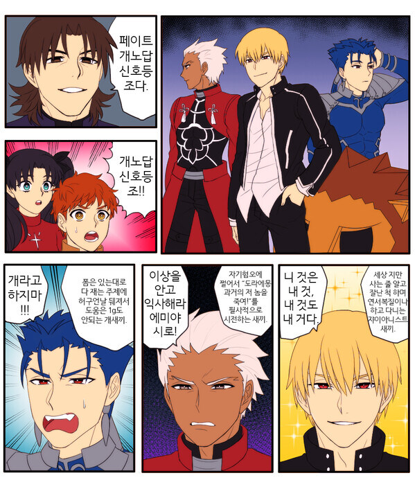 페이트) 신호등 트리오_3.jpg