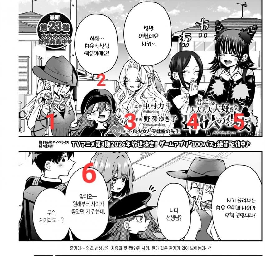 (100명여친) 최신화 미쳐버린 그림작가님_1.jpg