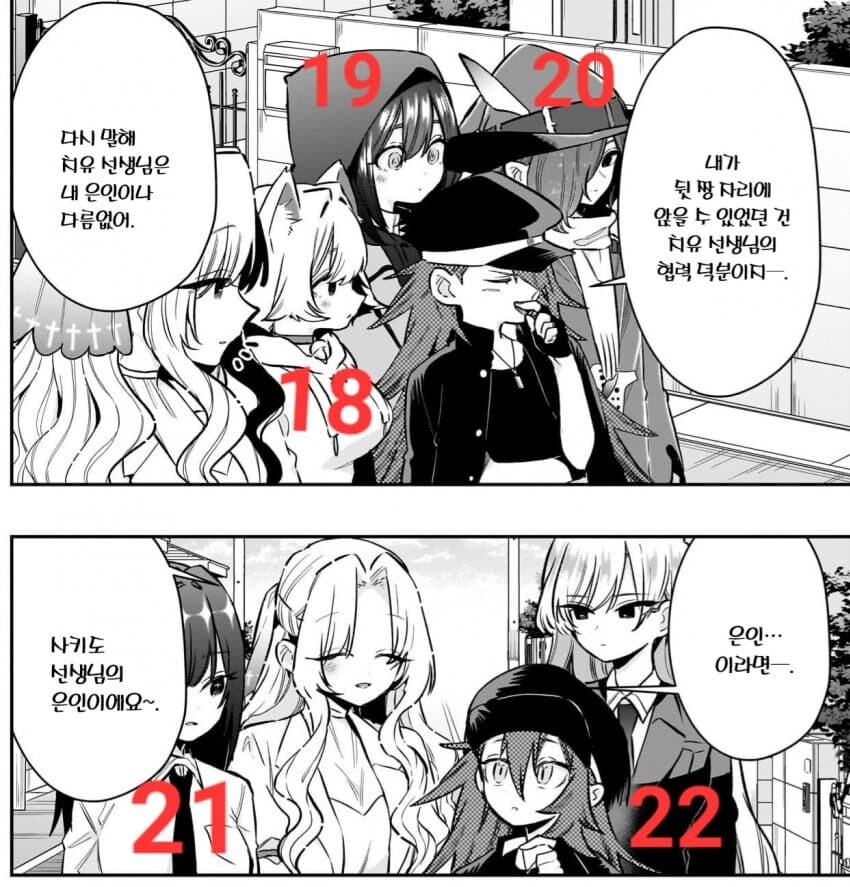 (100명여친) 최신화 미쳐버린 그림작가님_4.jpg