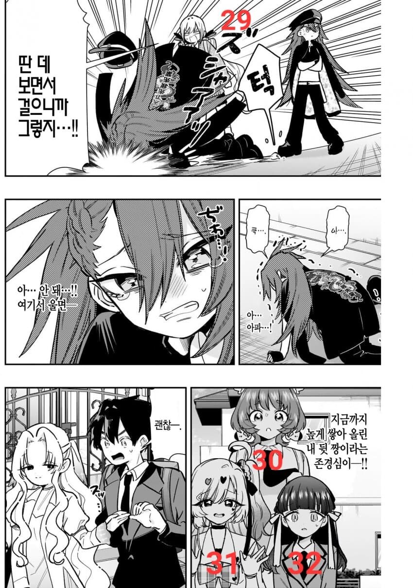 (100명여친) 최신화 미쳐버린 그림작가님_7.jpg