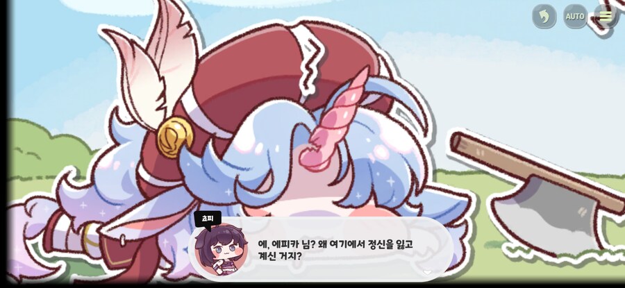 트릭컬) 우로스 아주 납븐년이었네_1.jpg