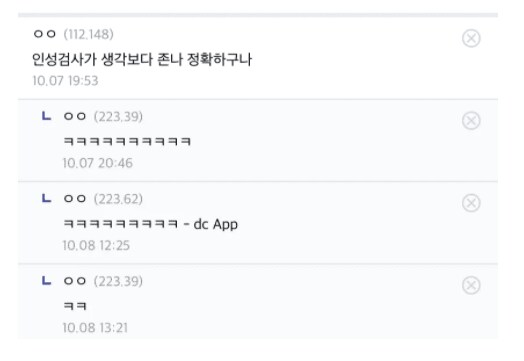 의외로 정확한 검사.jpg_2.png