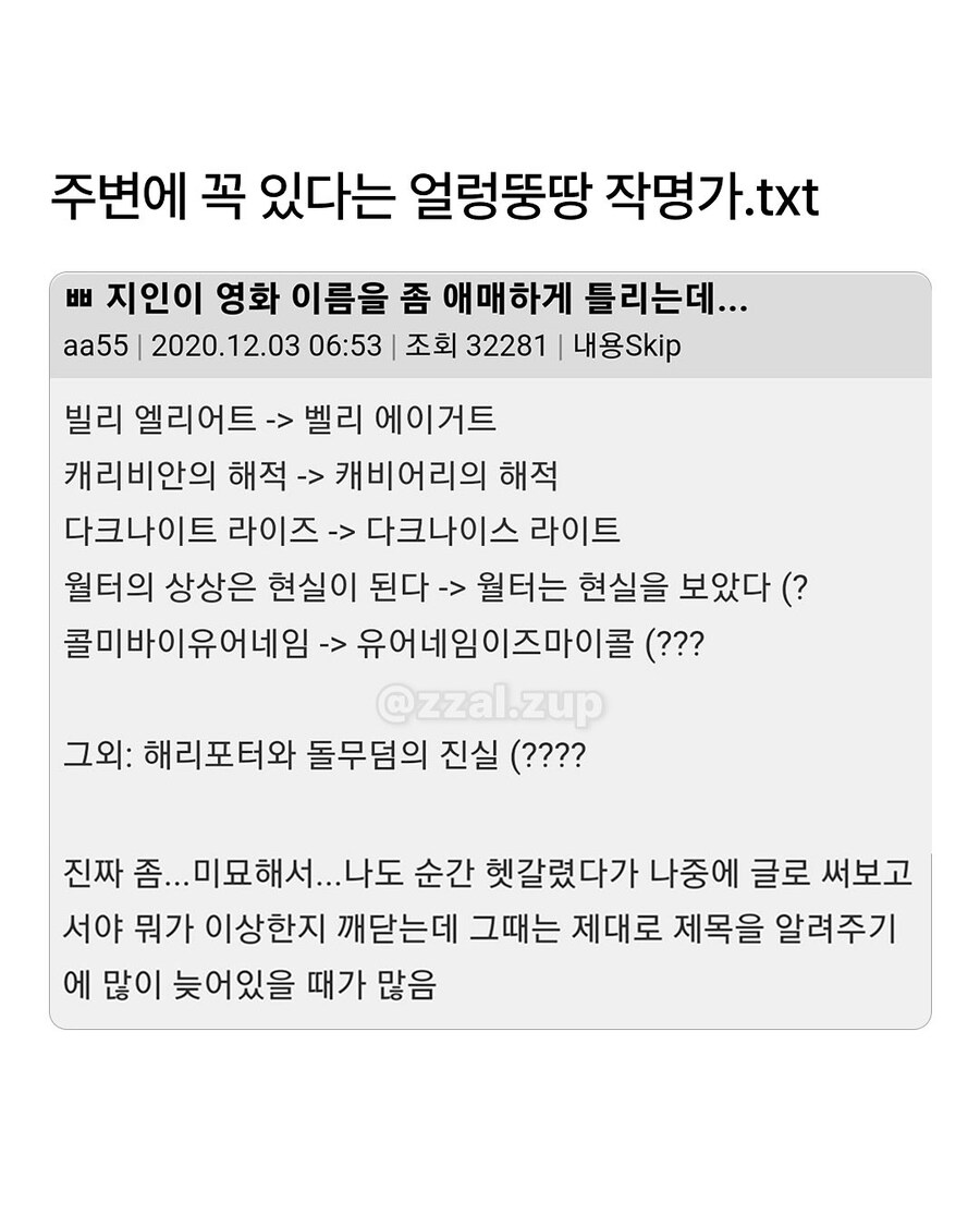 주변에 꼭 있다는 얼렁뚱땅 작명가_1.jpg