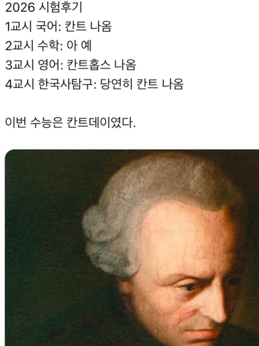 2026 수능 후기.jpg_1.webp