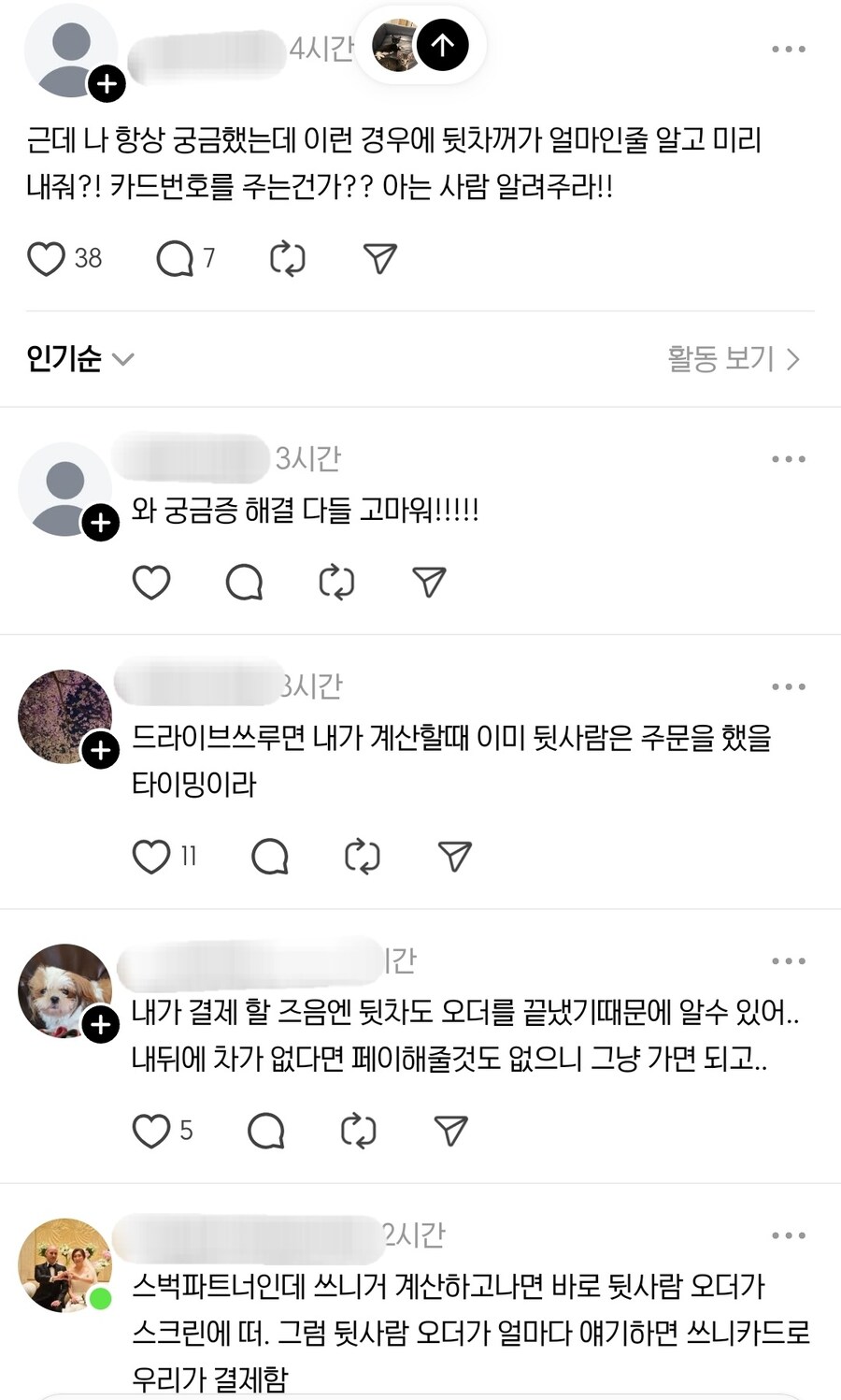 미국에 있다는 특이한 문화_4.jpg